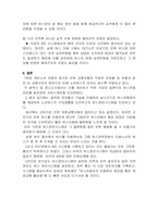 [교통공학실무] 버스 정보 시스템(Bus Information System)-8