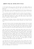 [광통신시스템] LED제조공정과 효율을 높이기위한 방안-10