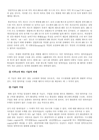 [광통신시스템] LED제조공정과 효율을 높이기위한 방안-11