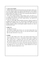[시스템분석및설계] 강의평가 시스템 개선-2