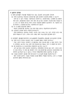 [시스템분석및설계] 강의평가 시스템 개선-3