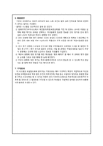 [시스템분석및설계] 강의평가 시스템 개선-6