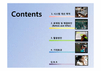 [시스템분석및설계] 강의평가 시스템 개선-2