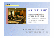 [시스템분석및설계] 강의평가 시스템 개선-5