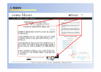 [시스템분석및설계] 강의평가 시스템 개선-6