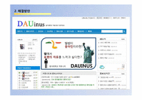 [시스템분석및설계] 강의평가 시스템 개선-7