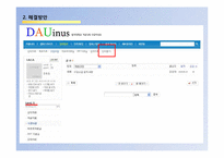 [시스템분석및설계] 강의평가 시스템 개선-8