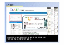[시스템분석및설계] 강의평가 시스템 개선-9