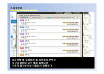 [시스템분석및설계] 강의평가 시스템 개선-10