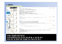 [시스템분석및설계] 강의평가 시스템 개선-12