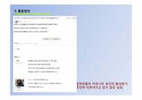 [시스템분석및설계] 강의평가 시스템 개선-13