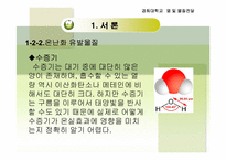 [열및물질전달] 지구온난화에 대한 수학적 접근-8