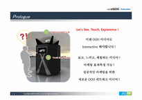 [멀티미디어] 고객 체험형 디스플레이 시스템 제안-2