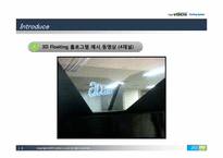 [멀티미디어] 고객 체험형 디스플레이 시스템 제안-5