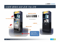 [멀티미디어] 고객 체험형 디스플레이 시스템 제안-16