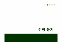 [시스템분석및설계) NBIS(버스 운행 정보 시스템) 제안서-3