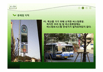[시스템분석및설계) NBIS(버스 운행 정보 시스템) 제안서-6