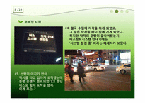 [시스템분석및설계) NBIS(버스 운행 정보 시스템) 제안서-8