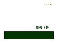 [시스템분석및설계) NBIS(버스 운행 정보 시스템) 제안서-15