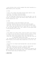 [교육학개론] 교육 방법론-2