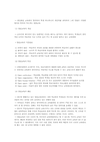 [교육학개론] 교육 방법론-3