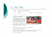 [교육학개론] 교육 방법론-13