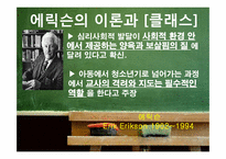 [교육심리] 영화로 보는 교사상-7