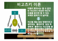 [교육심리] 영화로 보는 교사상-12