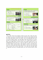 [건강가족론] 결혼이민자 가족 지원 프로그램-20