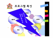 [건강가족론] 결혼이민자 가족 지원 프로그램-4