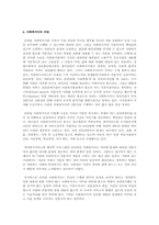 중개인으로서의 사회복지사에 대하여 기술하시오-2