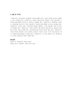중개인으로서의 사회복지사에 대하여 기술하시오-3