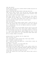 NLP(신경언어 프로그래밍)이론의 개념과 원리를 정리하시오.-2