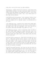 NLP(신경언어 프로그래밍)이론의 개념과 원리를 정리하시오.-4