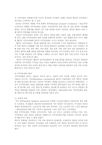 사무자동화의 경영관리와 추진과제00-2