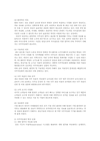 사무자동화의 경영관리와 추진과제00-3