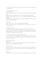 사무자동화의 경영관리와 추진과제00-9