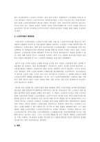 노인복지법의 문제점 및 해결방안-3