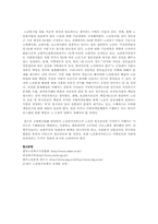 노인복지법의 문제점 및 해결방안-4