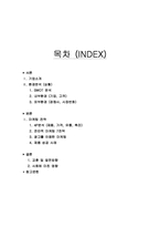 맥도날드 마케팅전략및 발전방향-2