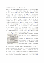 맥도날드 마케팅전략및 발전방향-8
