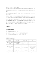 맥도날드 마케팅전략및 발전방향-10