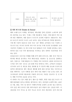 맥도날드 마케팅전략및 발전방향-11