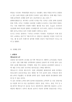 맥도날드 마케팅전략및 발전방향-13