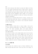 맥도날드 마케팅전략및 발전방향-14