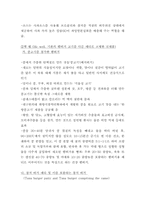 맥도날드 마케팅전략및 발전방향-16