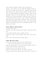 맥도날드 마케팅전략및 발전방향-18