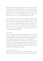 맥도날드 마케팅전략및 발전방향-20