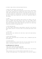 사회복지 실천에서 추구해야할 가치와 윤리서술00-4