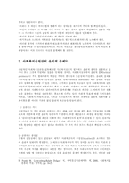 사회복지 실천에서 추구해야할 가치와 윤리서술00-5